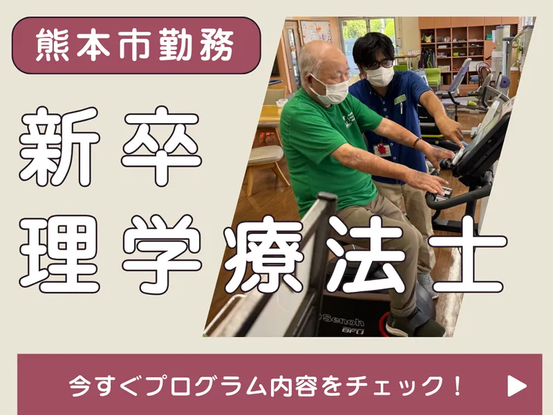 理学療法士_「福祉×エンタメ」解剖学・運動学を地域で活かす