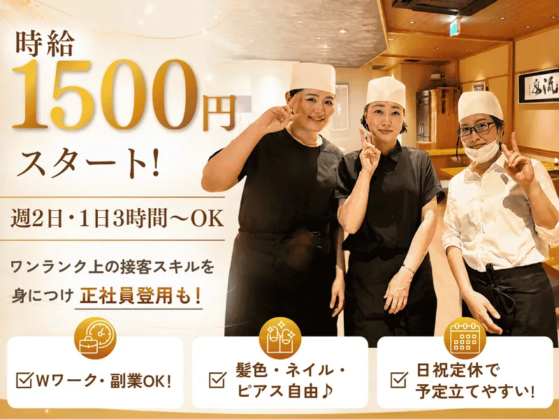 京ばし松輪のアルバイト・バイト求人情報
