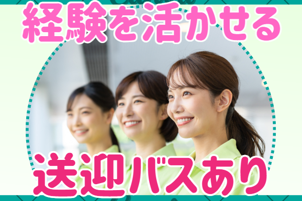 社会福祉法人平成記念会　サポートハウスココロネ住吉の求人・転職情報