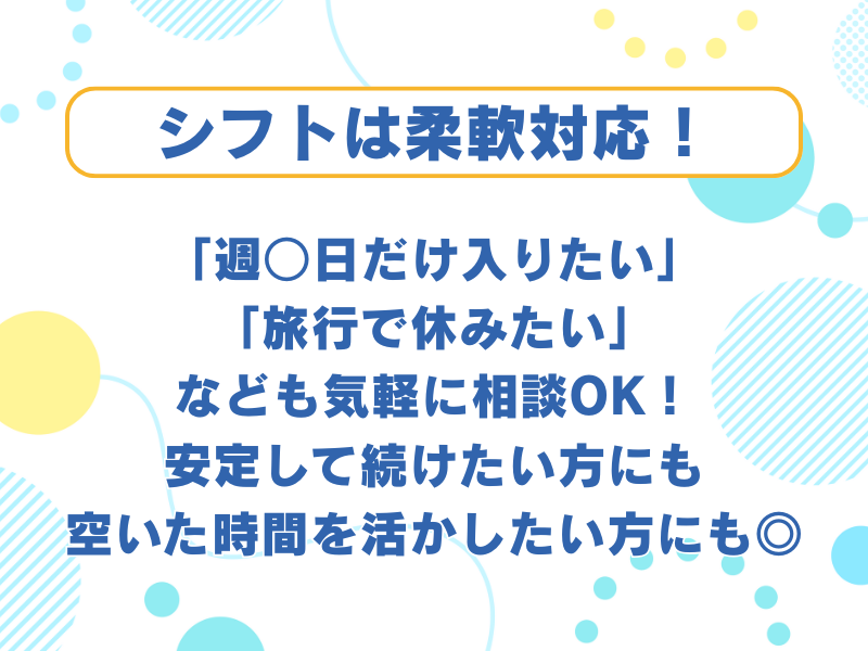 めし処　すぎ多　ゆらく店のアルバイト・バイト求人情報-02
