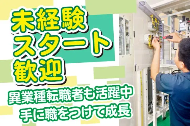 有限会社三幸電機製作所の求人・転職情報