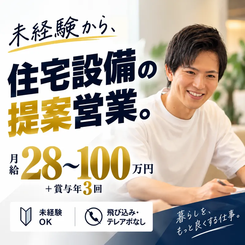 エスグラッド株式会社の求人・転職情報