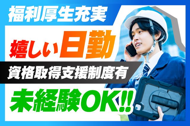 株式会社アイテクトの求人・転職情報