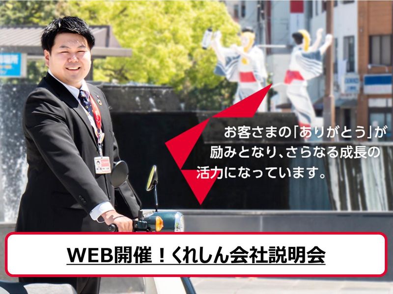 呉信用金庫