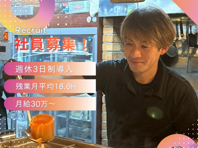 レイリーフードテック株式会社の求人・転職情報
