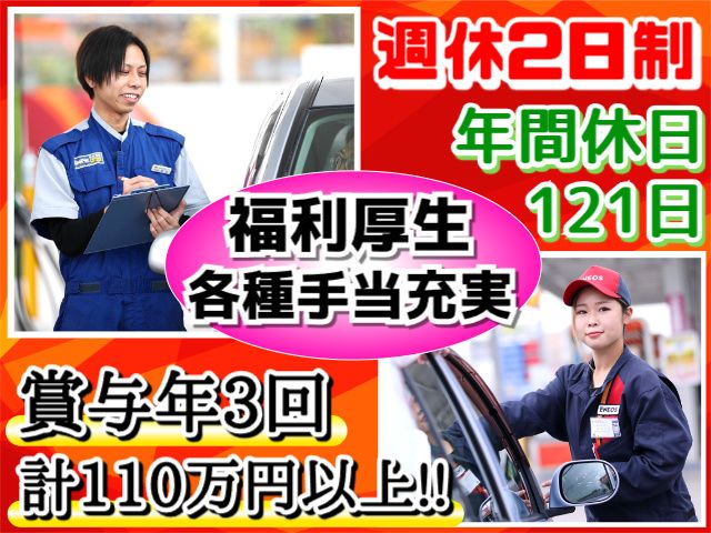関東菱油株式会社の求人・転職情報