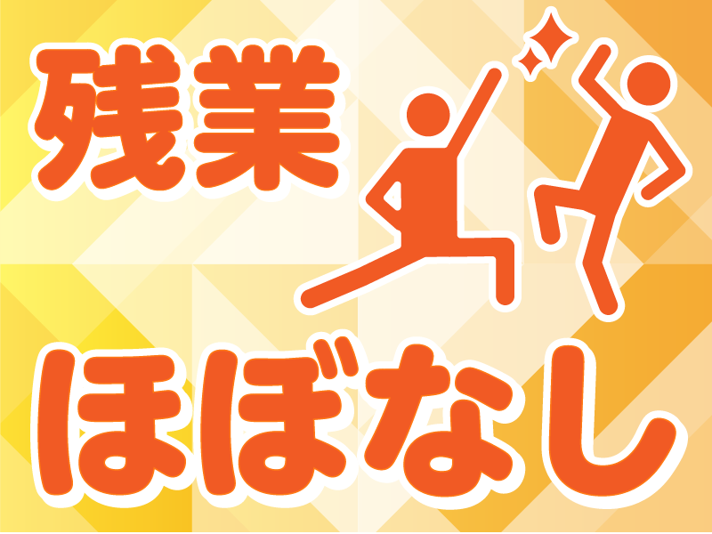 株式会社MAYA STAFFINGのアルバイト・バイト求人情報-03