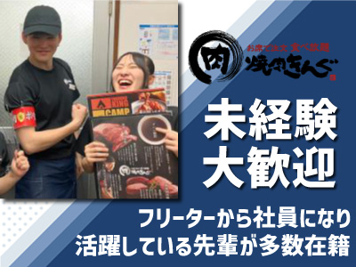 株式会社本久-0004の求人・転職情報