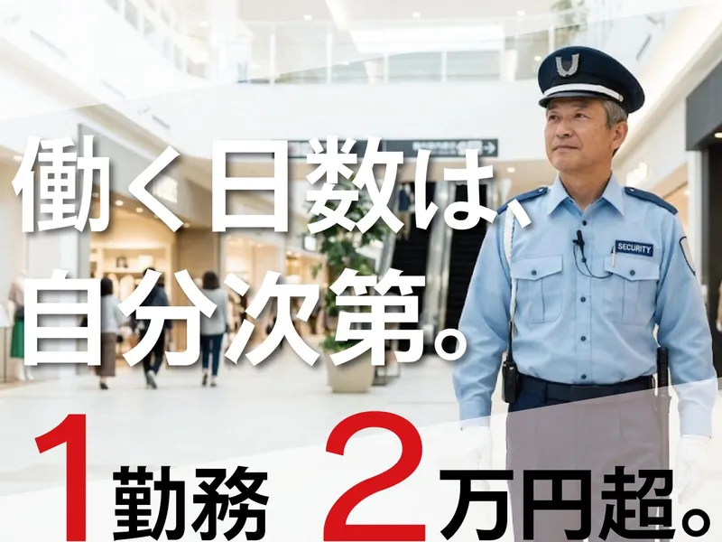 株式会社シンリュウ(勤務地:神戸市中央区三宮町)のアルバイト・バイト求人情報-13