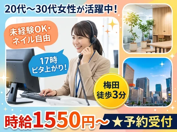 株式会社オルタナエクスのアルバイト・バイト求人情報