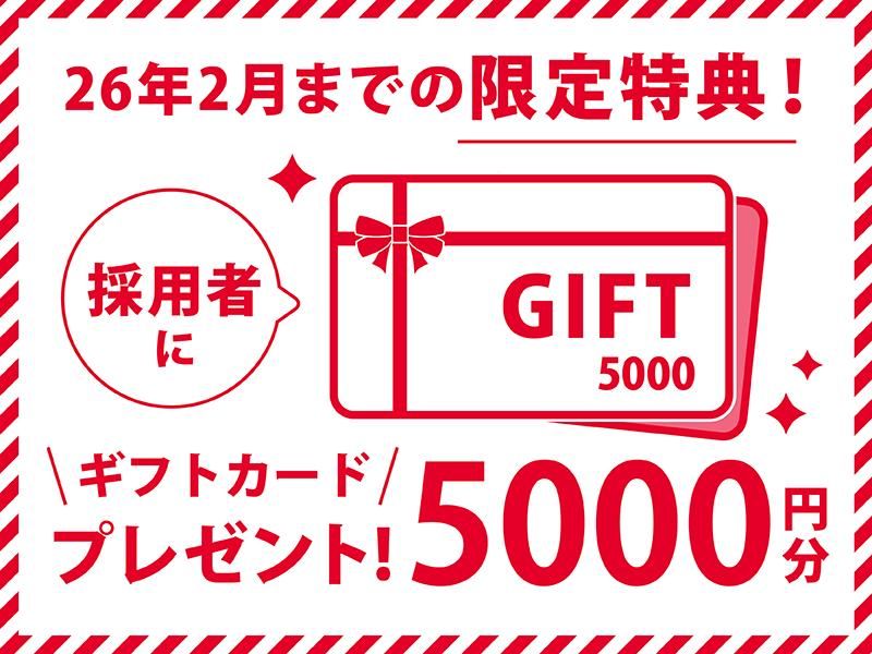 株式会社ビーバーレコードの求人・転職情報