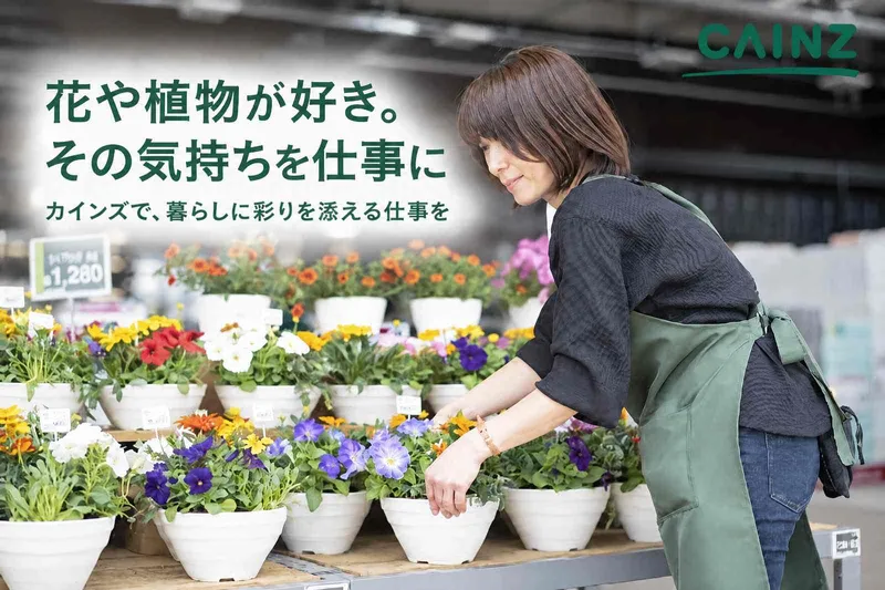 カインズ　掛川店のアルバイト・バイト求人情報