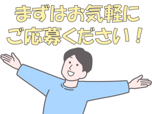 株式会社ヒューテックのアルバイト・バイト求人情報-04