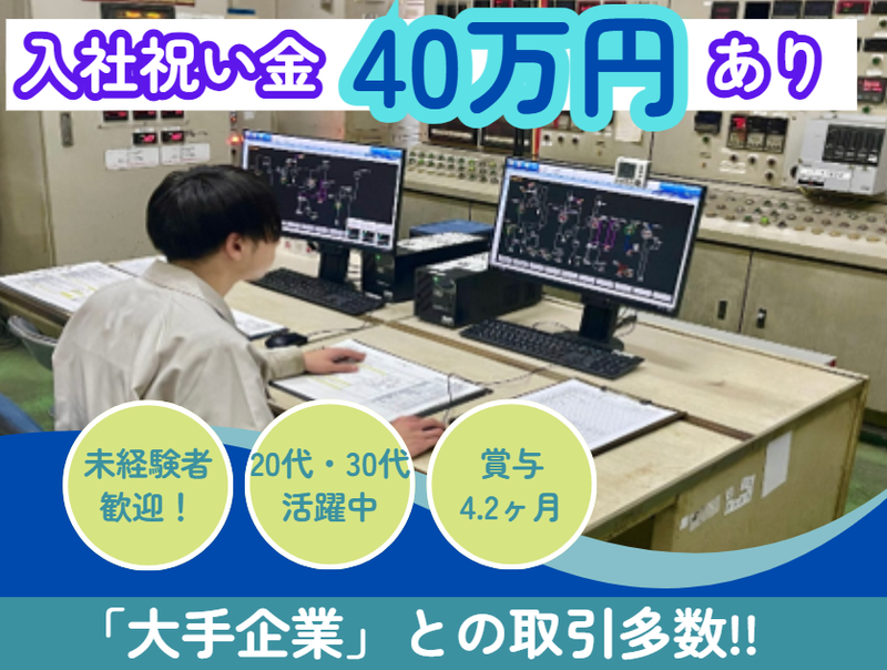 タマ化学工業株式会社の求人・転職情報