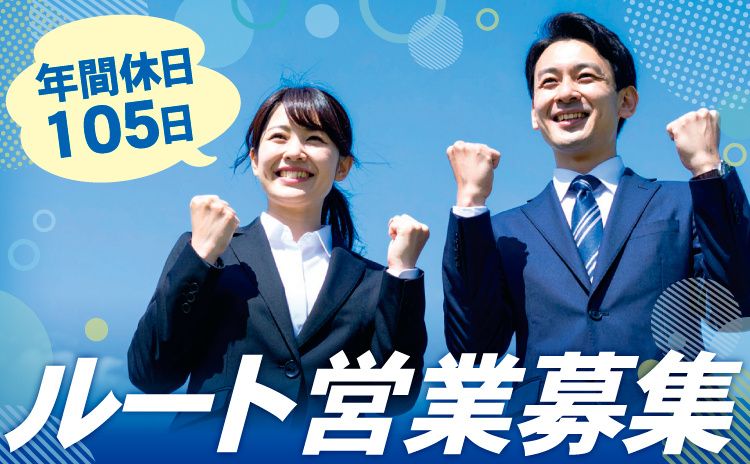 株式会社まちなか保険ねっとの求人・転職情報
