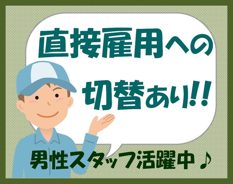 株式会社 ヤマトスタッフの求人・転職情報