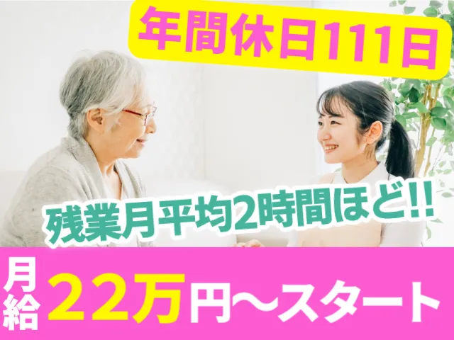 清山会医療福祉グループの求人・転職情報
