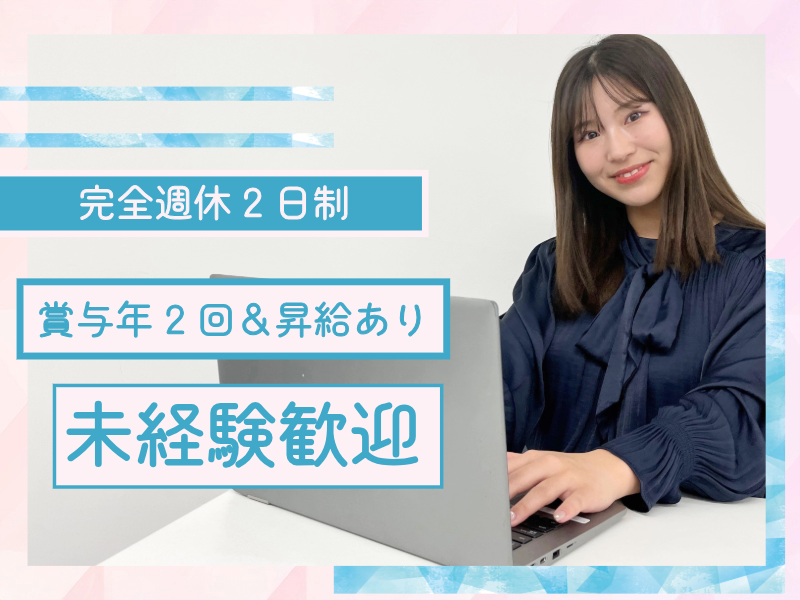 医療法人社団立靖会の求人・転職情報