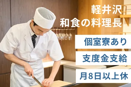 有限会社村野の求人・転職情報