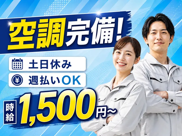 株式会社センドフォースのアルバイト・バイト求人情報