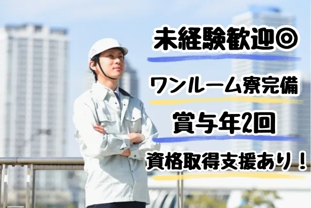 杉栄開発株式会社の求人・転職情報