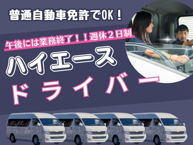 株式会社エムアンドワイの求人・転職情報
