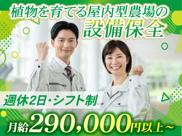 Jリーフ株式会社の求人・転職情報