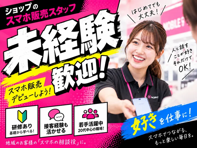 株式会社フェローズの求人・転職情報