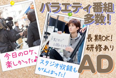 株式会社富士巧芸社　渋谷区神南のアルバイト・バイト求人情報-01