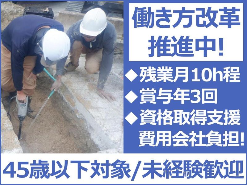 有限会社石原設備の求人・転職情報