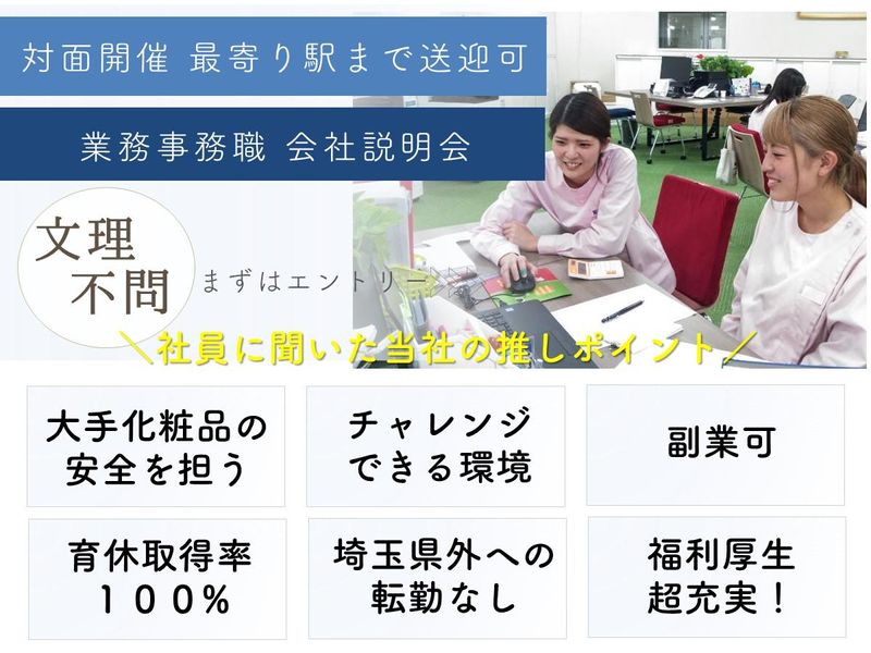 株式会社ジェイ・オー・シー羽生