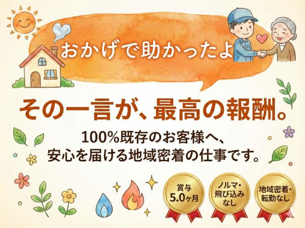 株式会社あみや商事の求人・転職情報
