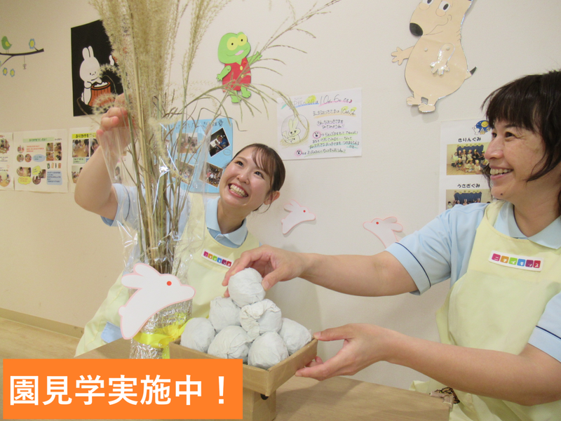 株式会社ニチイ学館の求人・転職情報