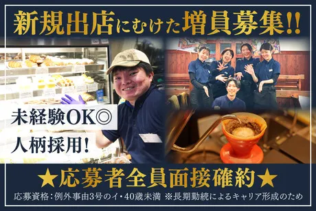 株式会社ヒロコーヒーの求人・転職情報