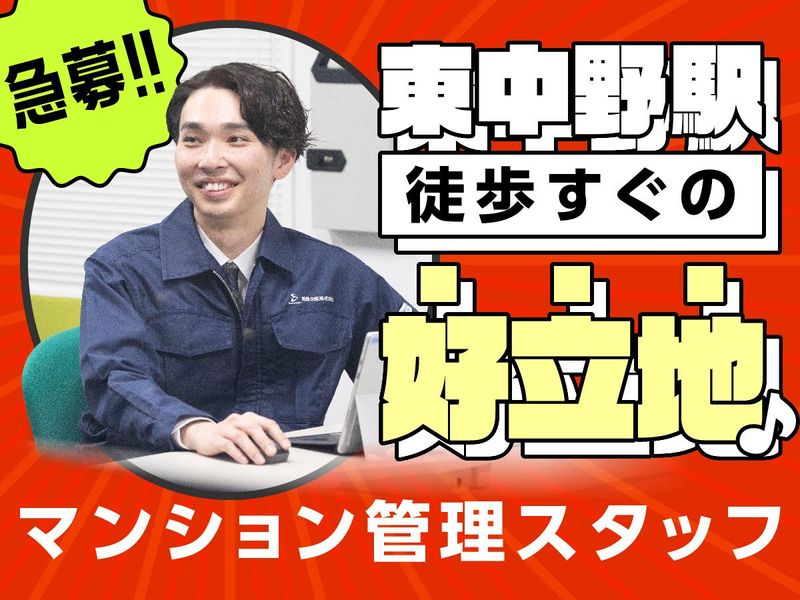 相鉄企業株式会社のアルバイト・バイト求人情報-18