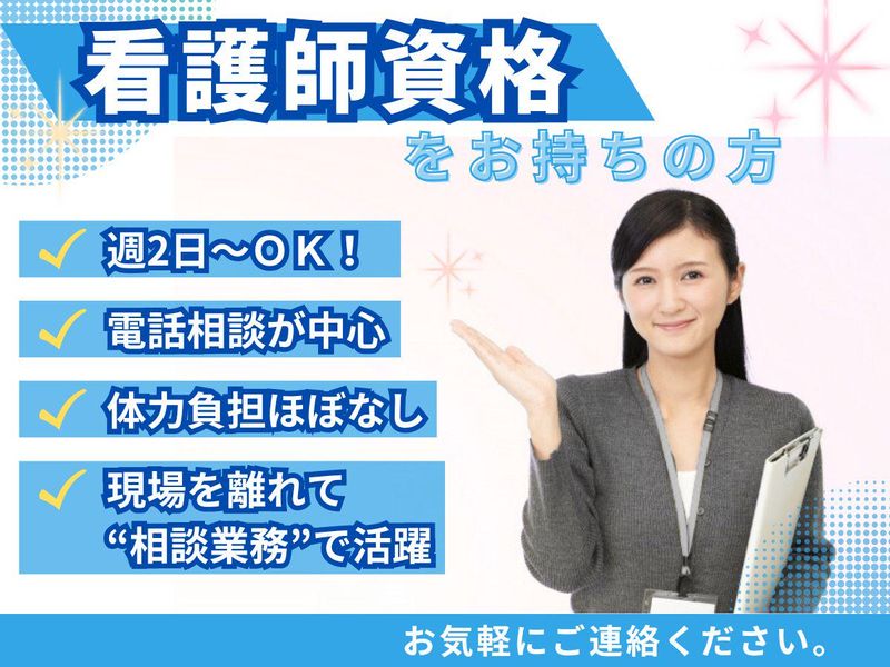 一般社団法人金沢区三師会のアルバイト・バイト求人情報-05