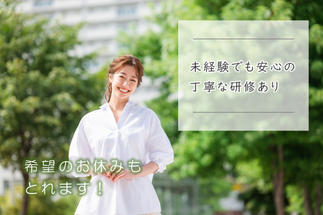 株式会社マックスコム(勤務地:岡山市北区柳町)のアルバイト・バイト求人情報-05