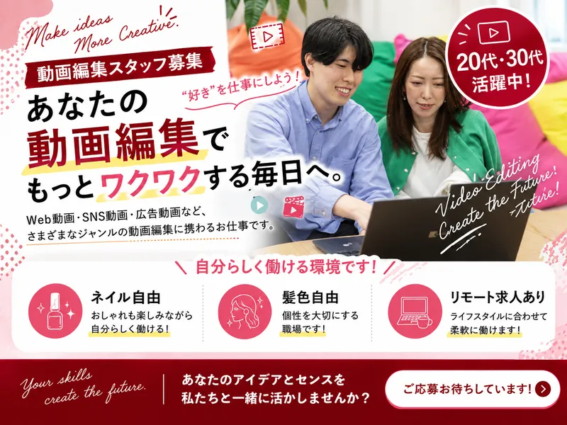 株式会社レッツアイの派遣求人情報