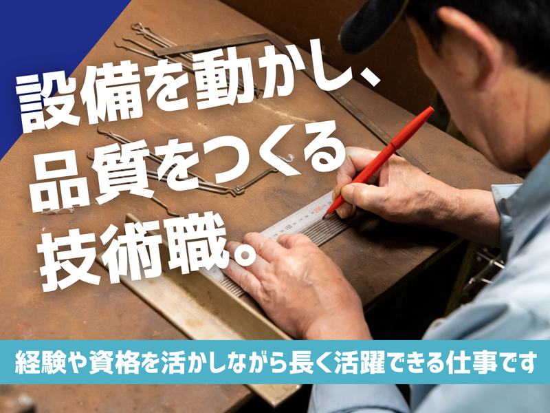 三研工業株式会社の求人・転職情報