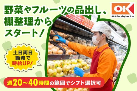 オーケー株式会社の求人・転職情報