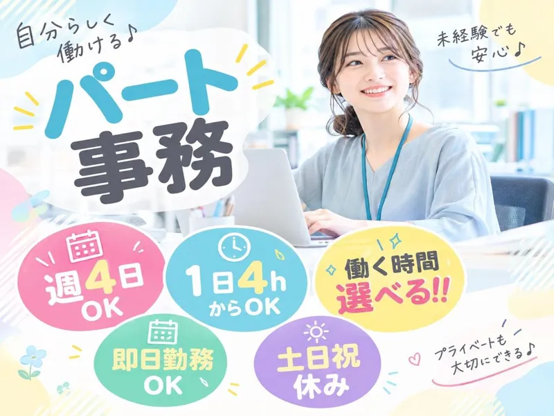 株式会社シンホー(西春日井郡豊山町)のアルバイト・バイト求人情報