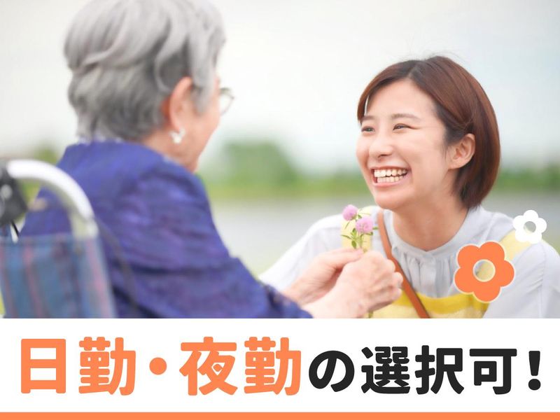 株式会社ジャ ストファインチアケア城東/CT081525459のアルバイト・バイト求人情報-05