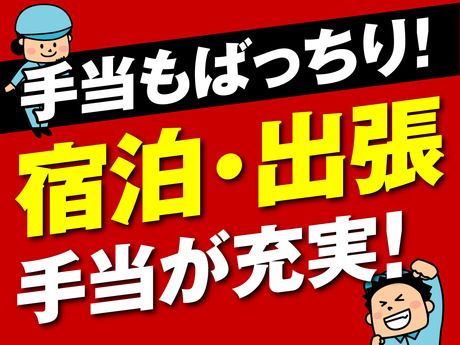 株式会社ニチギワールドの求人・転職情報