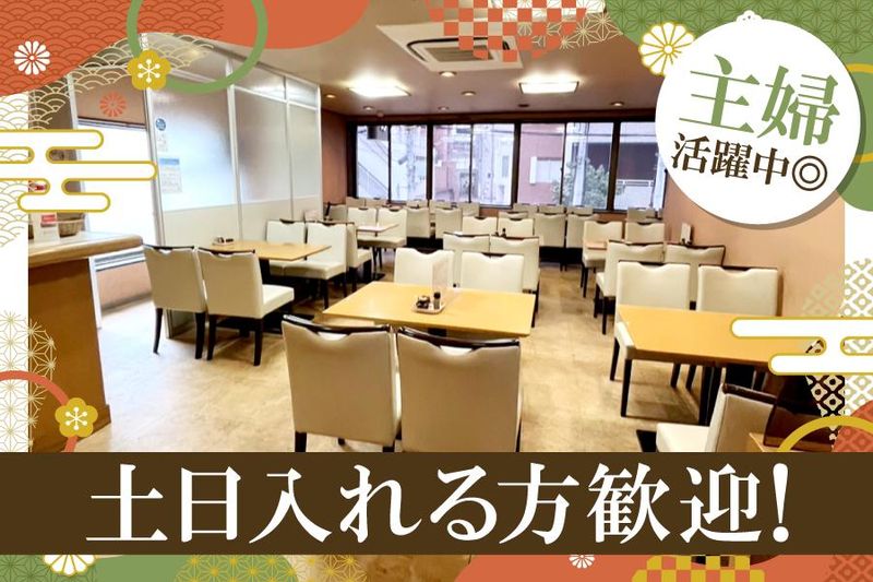 そば処　志奈乃　元町店のアルバイト・バイト求人情報-04