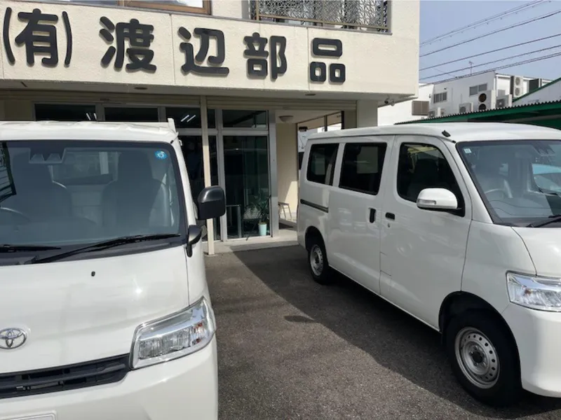 有限会社渡辺部品