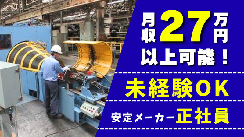 東京製綱株式会社の求人・転職情報