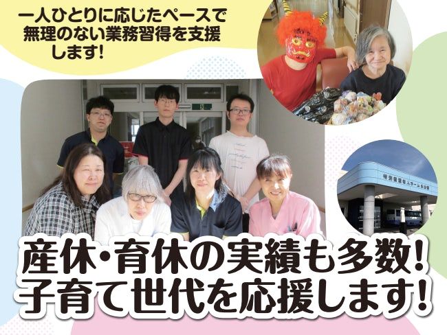 社会福祉法人湯らん福祉会の求人・転職情報