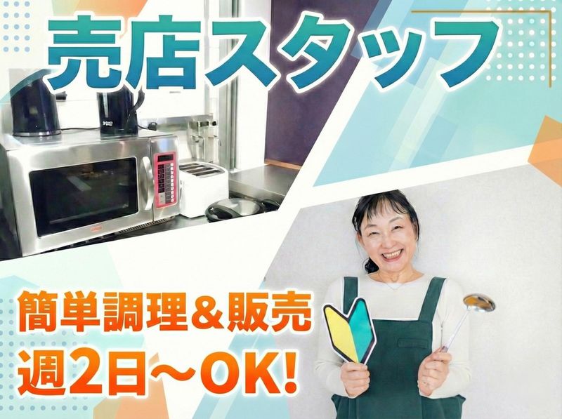 町田市立室内プールのアルバイト・バイト求人情報-03