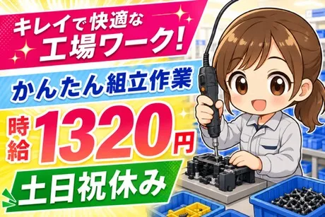株式会社フレアーのアルバイト・バイト求人情報