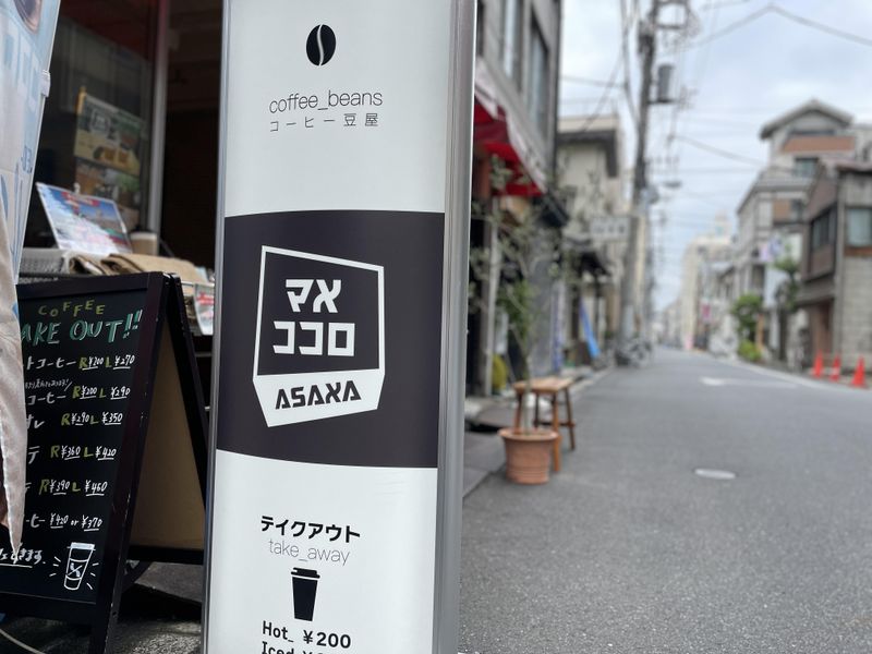 マメココロ浅草店のアルバイト・バイト求人情報-03